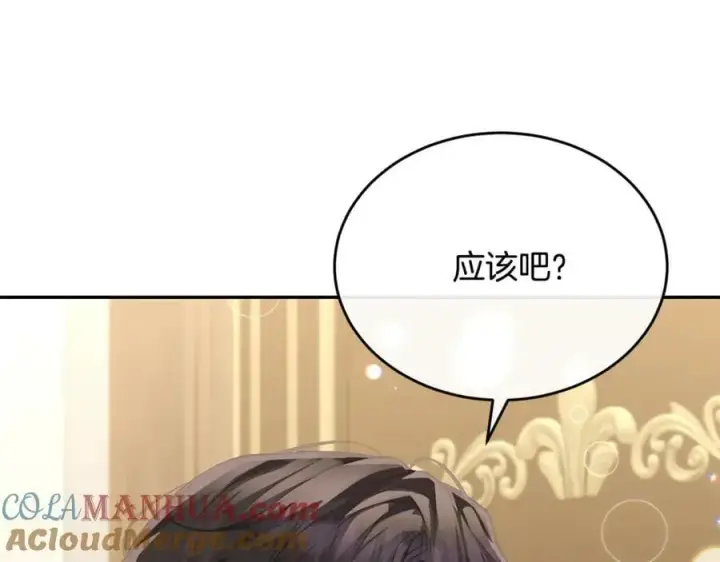漫画《真的女儿回来了》第49话 她才是珍宝第185张图
