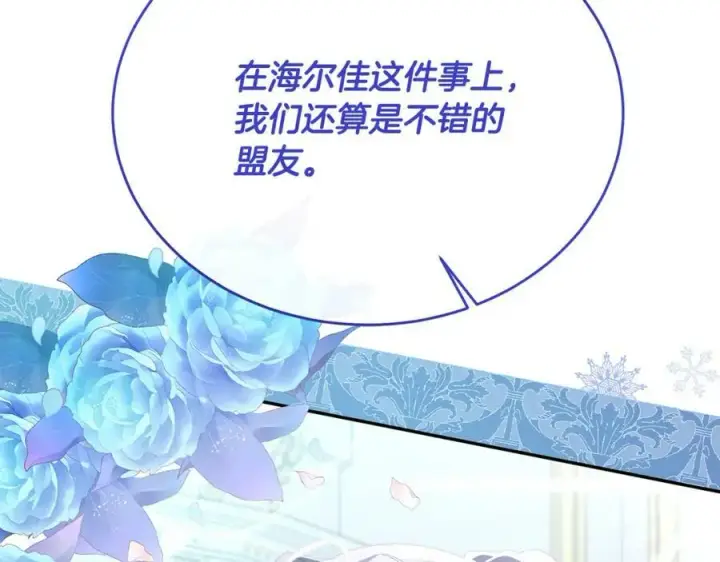 漫画《真的女儿回来了》第49话 她才是珍宝第188张图