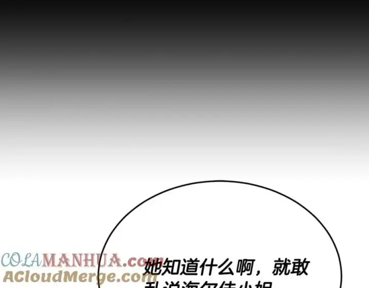 漫画《真的女儿回来了》第49话 她才是珍宝第193张图
