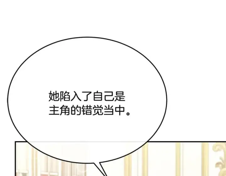 漫画《真的女儿回来了》第49话 她才是珍宝第196张图