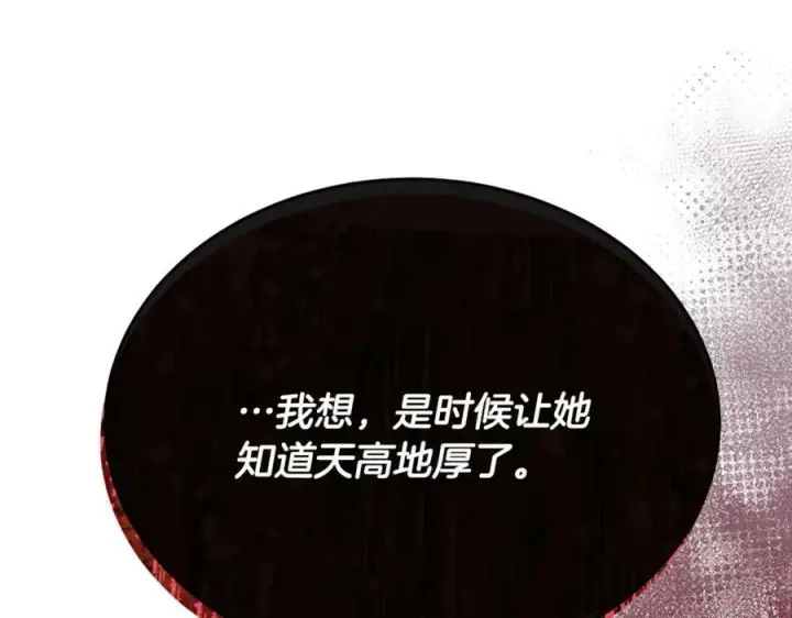漫画《真的女儿回来了》第49话 她才是珍宝第199张图