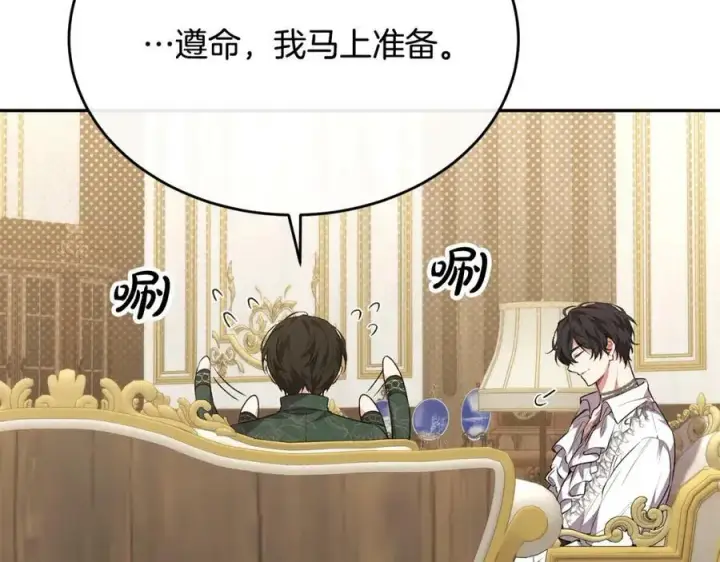 漫画《真的女儿回来了》第49话 她才是珍宝第22张图