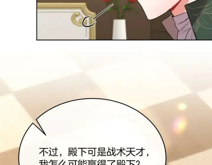 漫画《真的女儿回来了》第49话 她才是珍宝第30张图