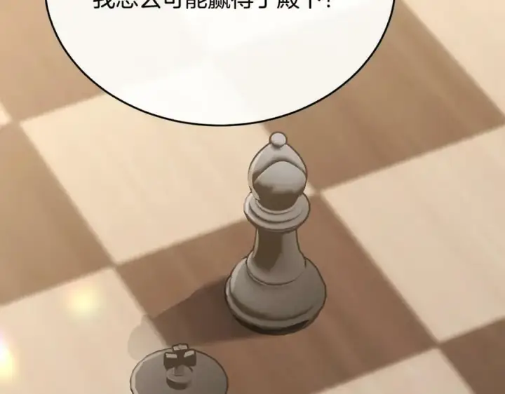 漫画《真的女儿回来了》第49话 她才是珍宝第31张图