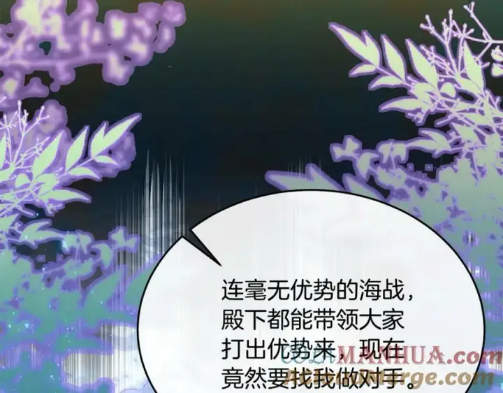 漫画《真的女儿回来了》第49话 她才是珍宝第33张图