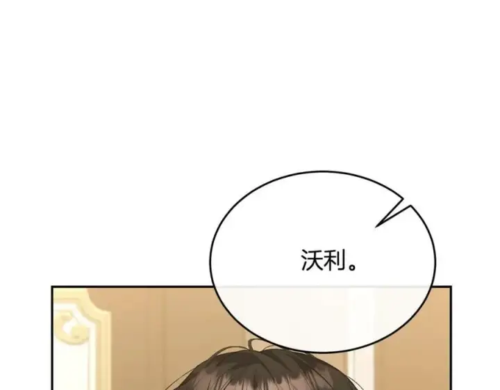 漫画《真的女儿回来了》第49话 她才是珍宝第38张图