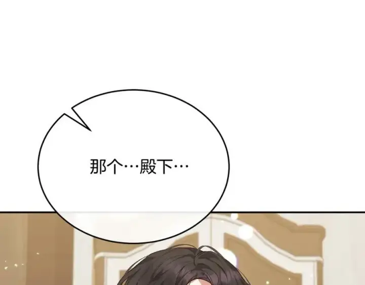 漫画《真的女儿回来了》第49话 她才是珍宝第55张图