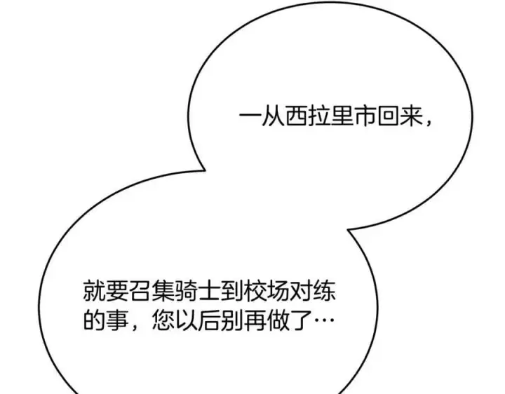 漫画《真的女儿回来了》第49话 她才是珍宝第58张图