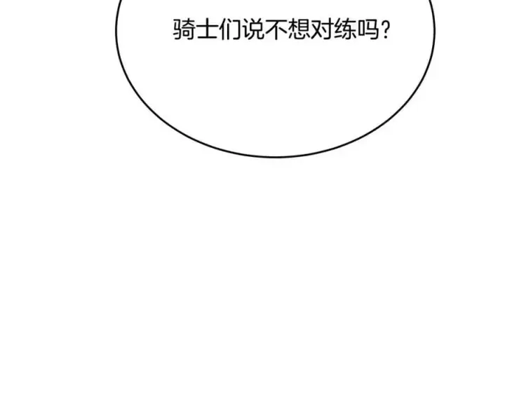 漫画《真的女儿回来了》第49话 她才是珍宝第63张图