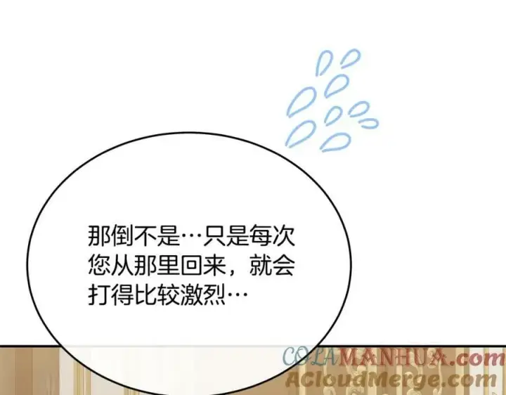 漫画《真的女儿回来了》第49话 她才是珍宝第65张图