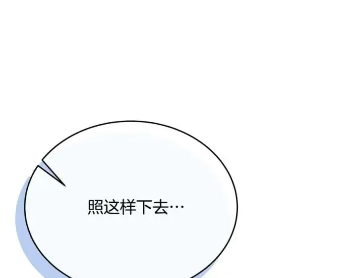 漫画《真的女儿回来了》第49话 她才是珍宝第70张图