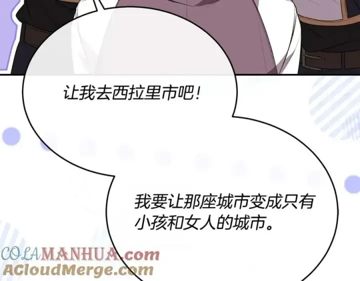 漫画《真的女儿回来了》第49话 她才是珍宝第73张图