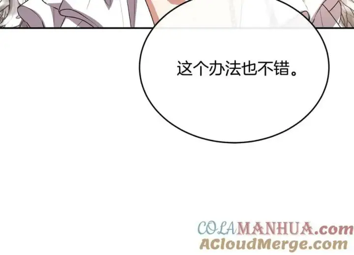 漫画《真的女儿回来了》第49话 她才是珍宝第77张图