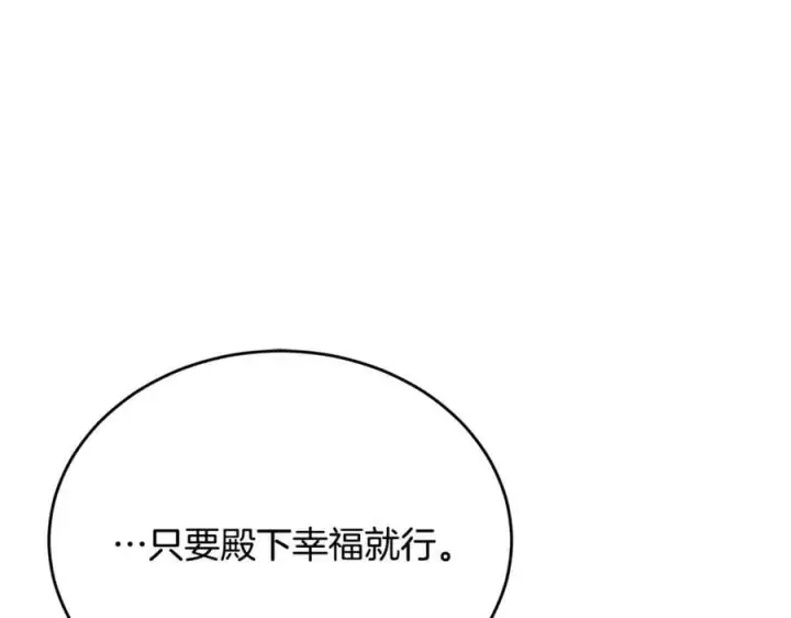 漫画《真的女儿回来了》第49话 她才是珍宝第78张图