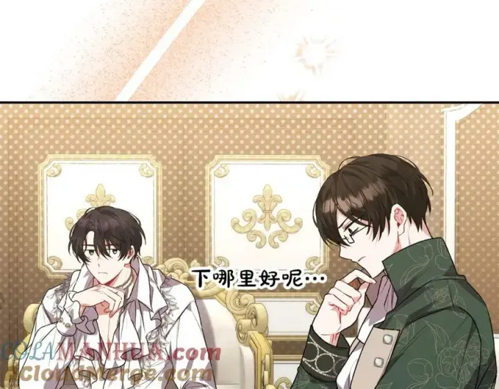 漫画《真的女儿回来了》第49话 她才是珍宝第85张图