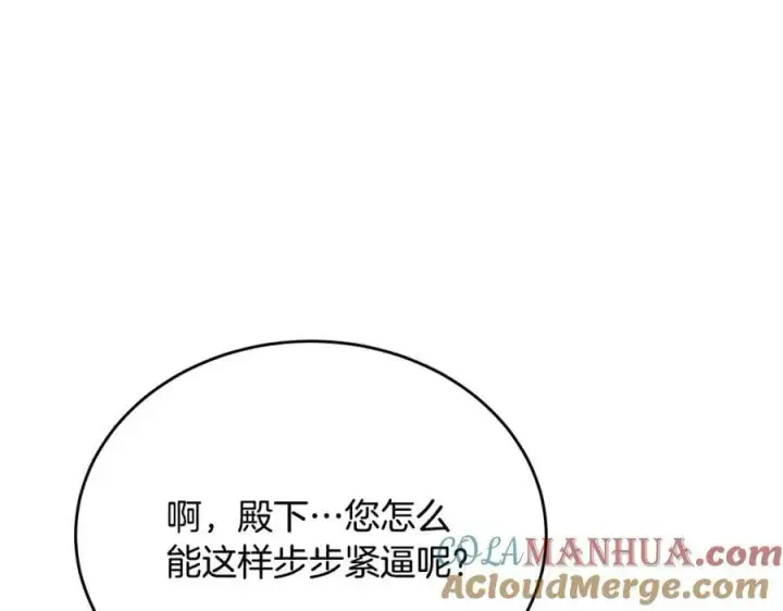 漫画《真的女儿回来了》第49话 她才是珍宝第9张图