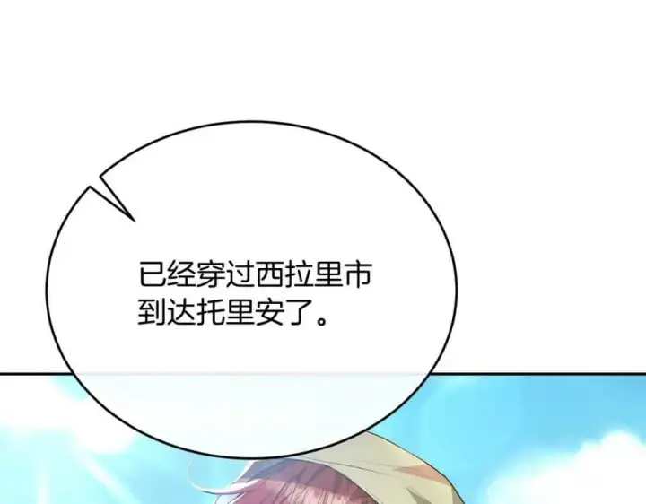 漫画《真的女儿回来了》第49话 她才是珍宝第90张图