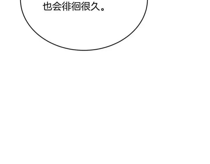 漫画《真的女儿回来了》第49话 她才是珍宝第95张图