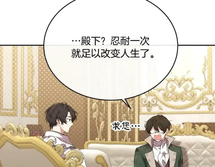 漫画《真的女儿回来了》第49话 她才是珍宝第99张图