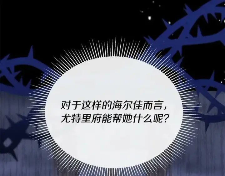 漫画《真的女儿回来了》第50话 清理门户第100张图