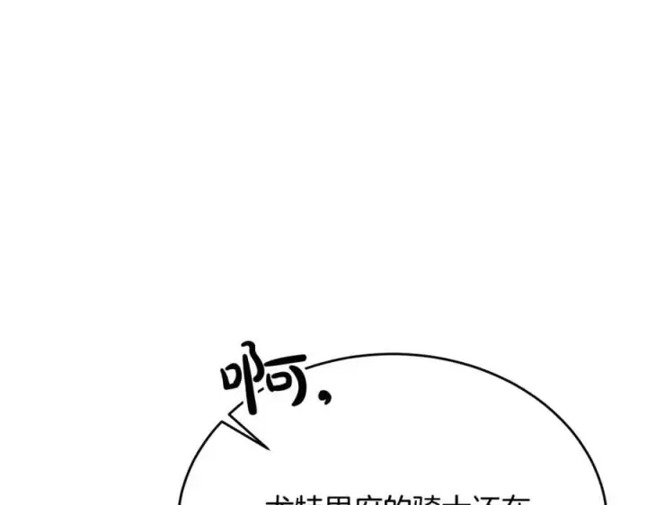 漫画《真的女儿回来了》第50话 清理门户第106张图