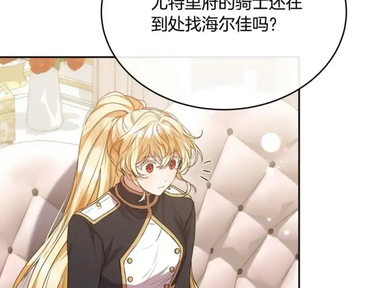 漫画《真的女儿回来了》第50话 清理门户第107张图