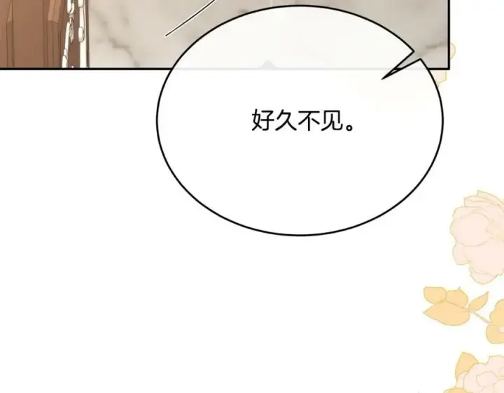 漫画《真的女儿回来了》第50话 清理门户第11张图