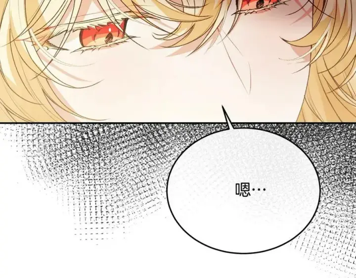 漫画《真的女儿回来了》第50话 清理门户第110张图