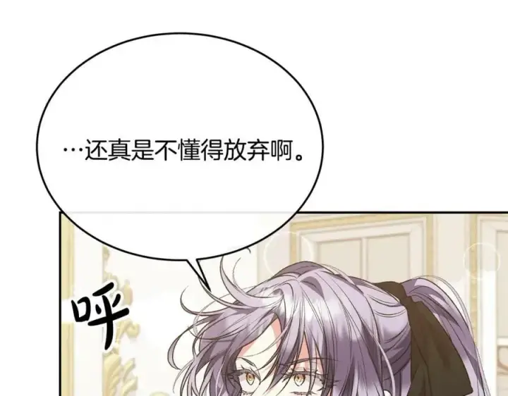 漫画《真的女儿回来了》第50话 清理门户第112张图