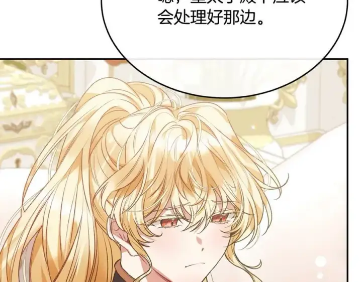 漫画《真的女儿回来了》第50话 清理门户第115张图