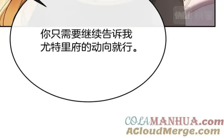 漫画《真的女儿回来了》第50话 清理门户第117张图