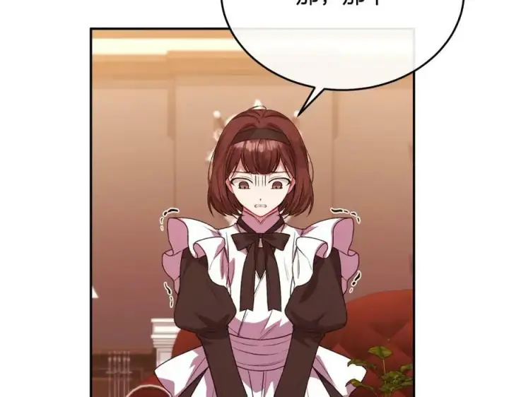 漫画《真的女儿回来了》第50话 清理门户第138张图