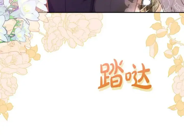 漫画《真的女儿回来了》第50话 清理门户第15张图