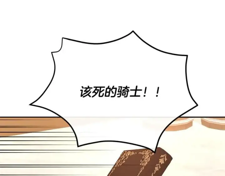 漫画《真的女儿回来了》第50话 清理门户第150张图