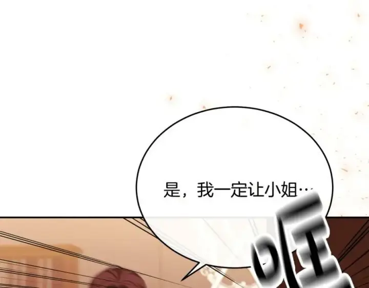 漫画《真的女儿回来了》第50话 清理门户第163张图