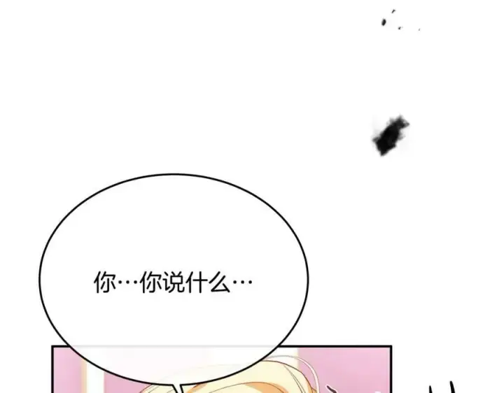 漫画《真的女儿回来了》第50话 清理门户第175张图