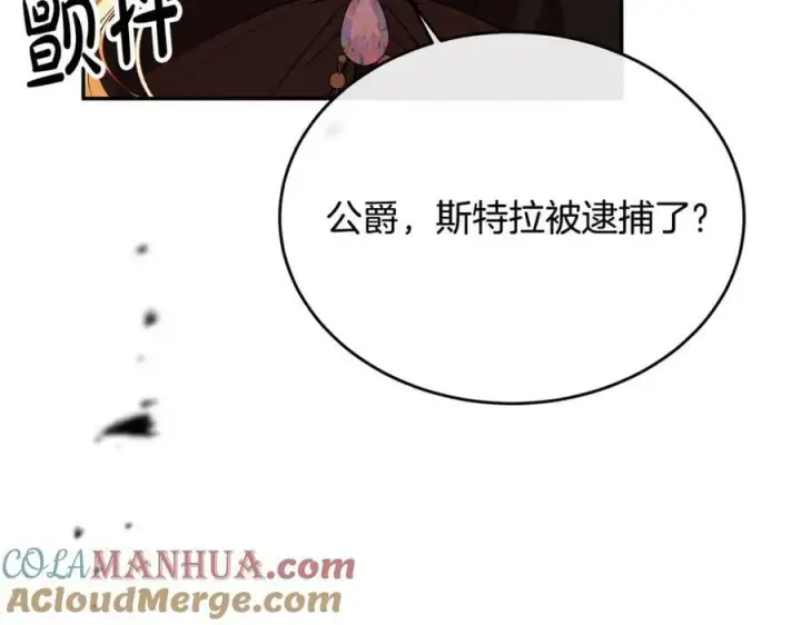 漫画《真的女儿回来了》第50话 清理门户第177张图