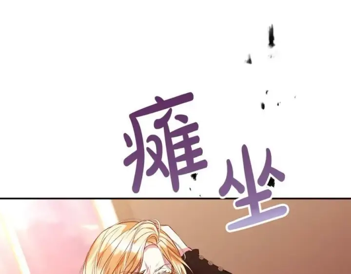 漫画《真的女儿回来了》第50话 清理门户第178张图