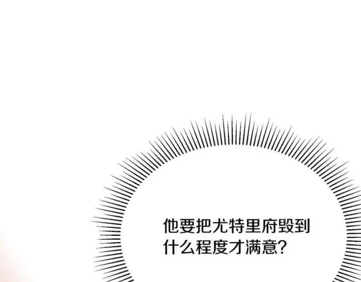 漫画《真的女儿回来了》第50话 清理门户第182张图