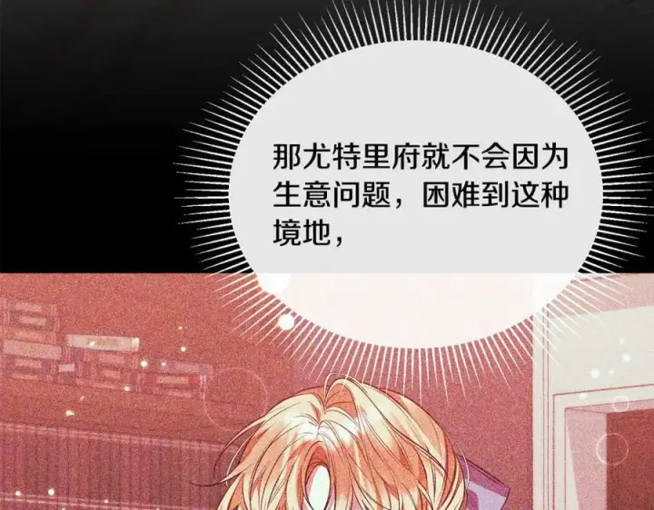 漫画《真的女儿回来了》第50话 清理门户第186张图