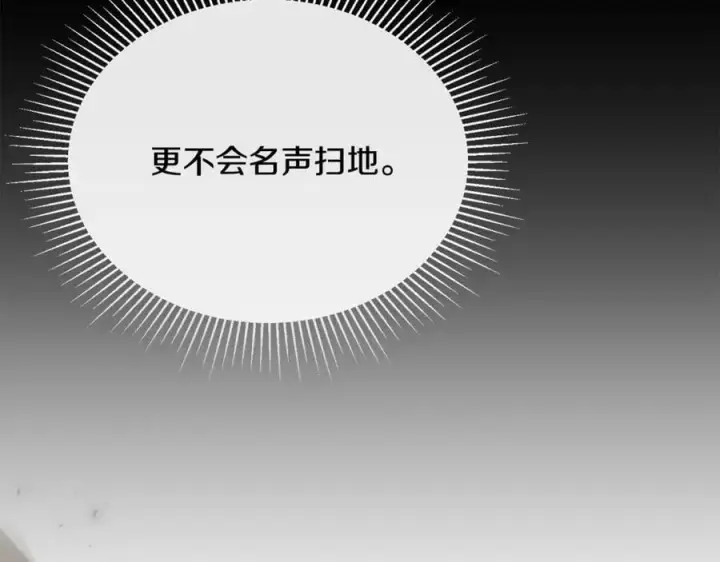 漫画《真的女儿回来了》第50话 清理门户第188张图