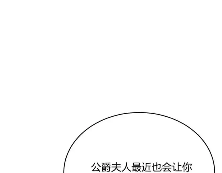 漫画《真的女儿回来了》第50话 清理门户第30张图