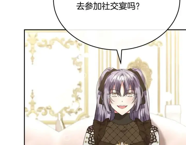 漫画《真的女儿回来了》第50话 清理门户第31张图