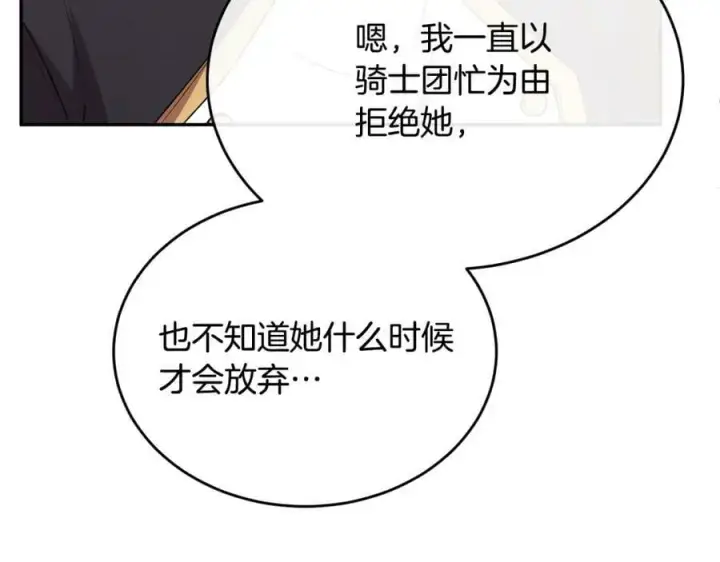 漫画《真的女儿回来了》第50话 清理门户第36张图