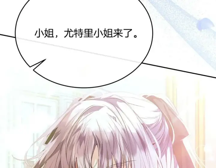 漫画《真的女儿回来了》第50话 清理门户第4张图