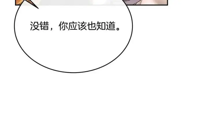 漫画《真的女儿回来了》第50话 清理门户第42张图