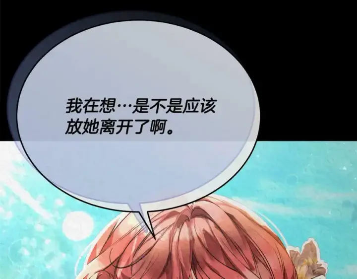 漫画《真的女儿回来了》第50话 清理门户第52张图
