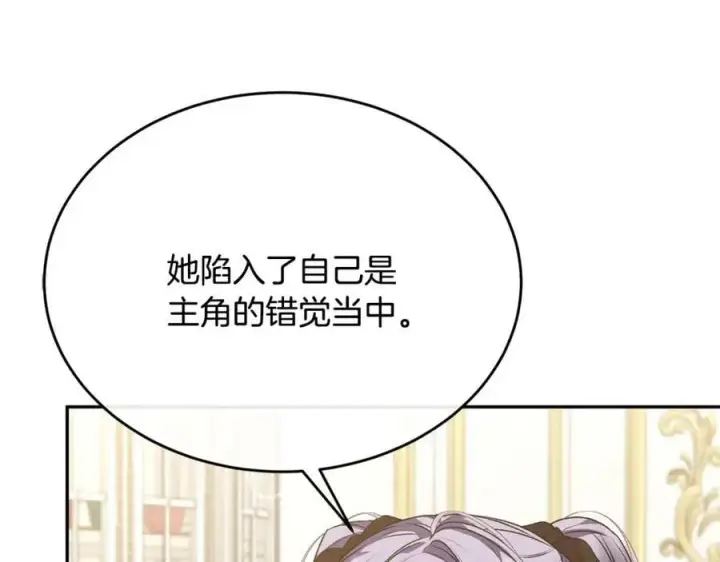 漫画《真的女儿回来了》第50话 清理门户第58张图