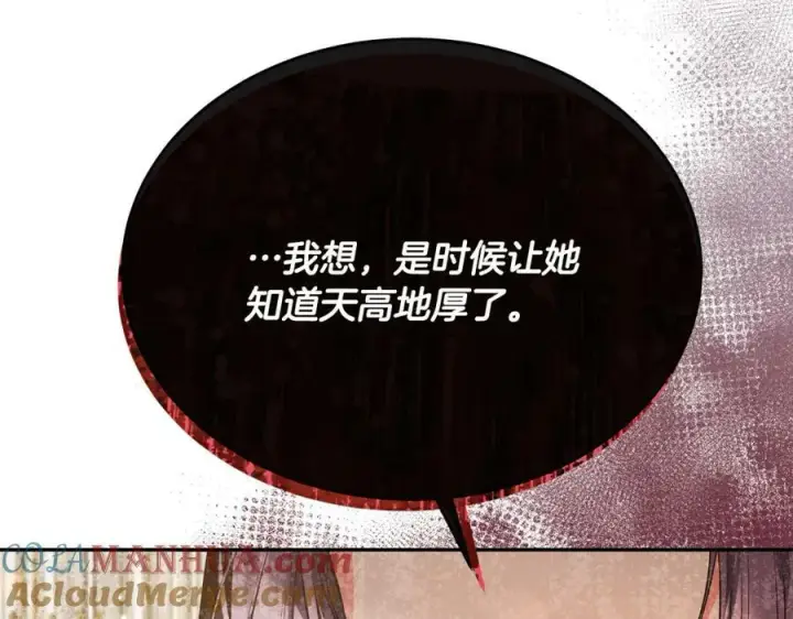 漫画《真的女儿回来了》第50话 清理门户第61张图