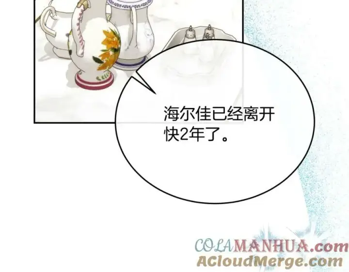 漫画《真的女儿回来了》第50话 清理门户第65张图